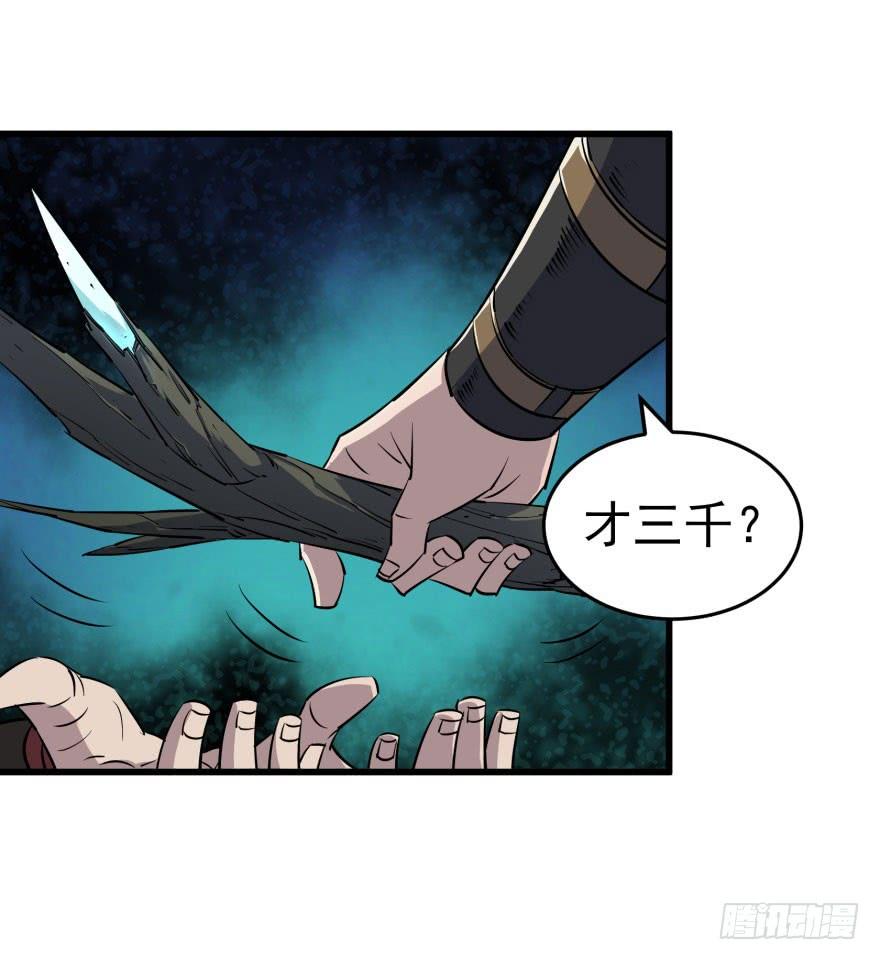 The Hunter Ch.33 p39