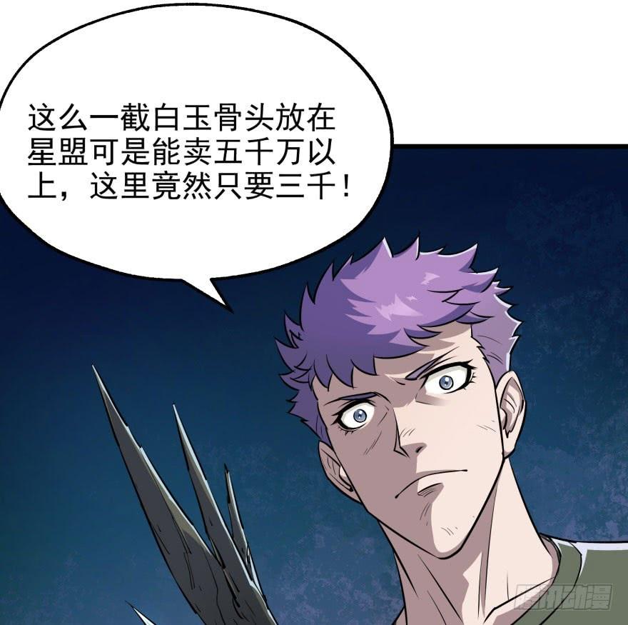 The Hunter Ch.33 p40
