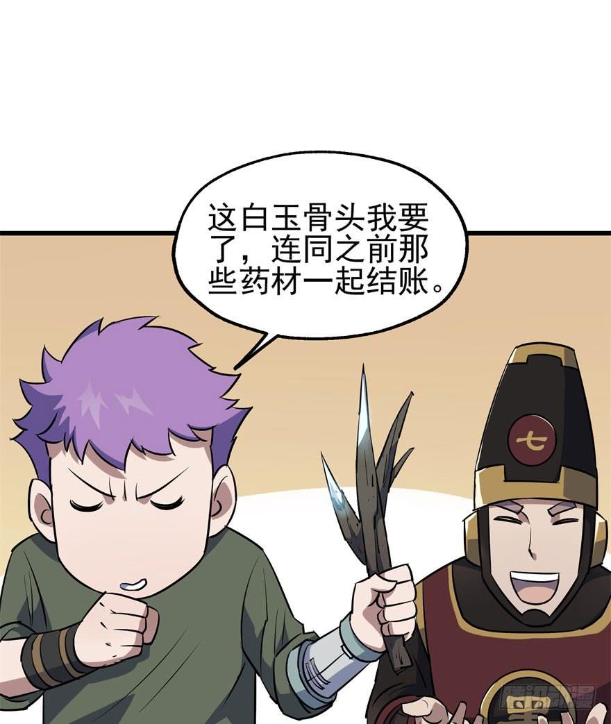 The Hunter Ch.33 p42