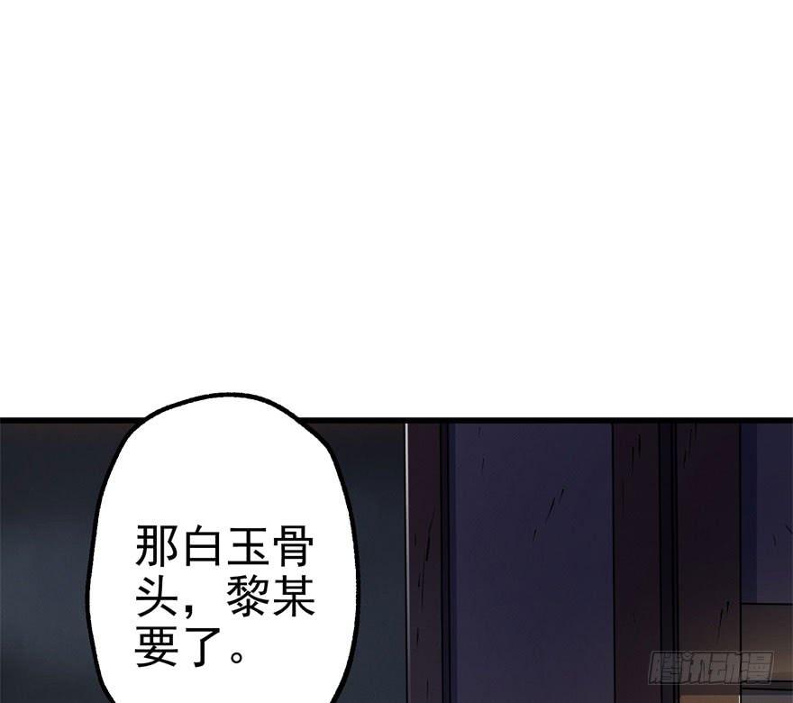 The Hunter Ch.33 p46