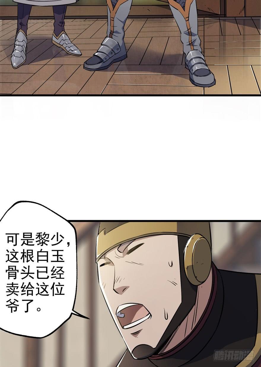 The Hunter Ch.33 p48