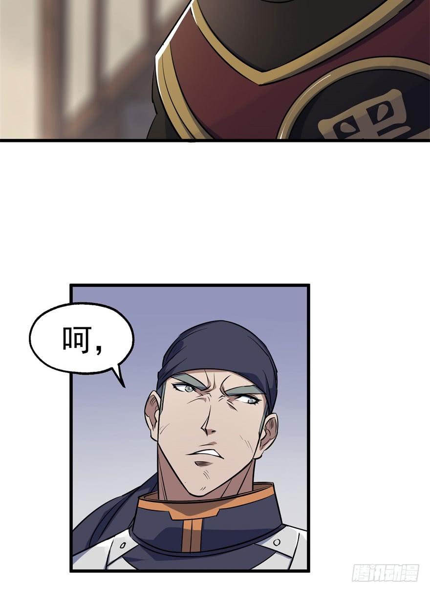 The Hunter Ch.33 p49
