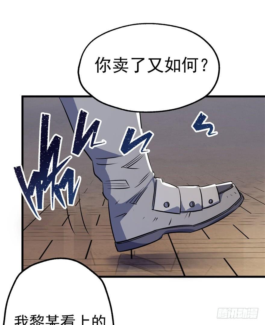 The Hunter Ch.33 p50