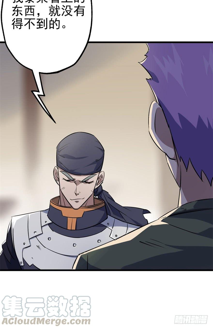 The Hunter Ch.33 p51