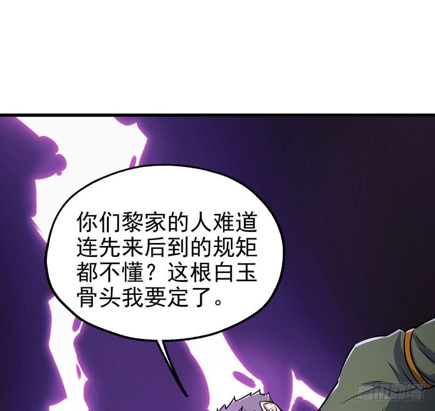 The Hunter Ch.33 p54