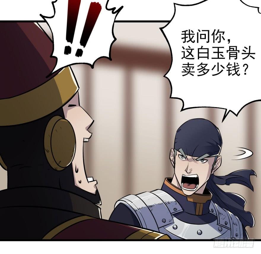 The Hunter Ch.33 p57