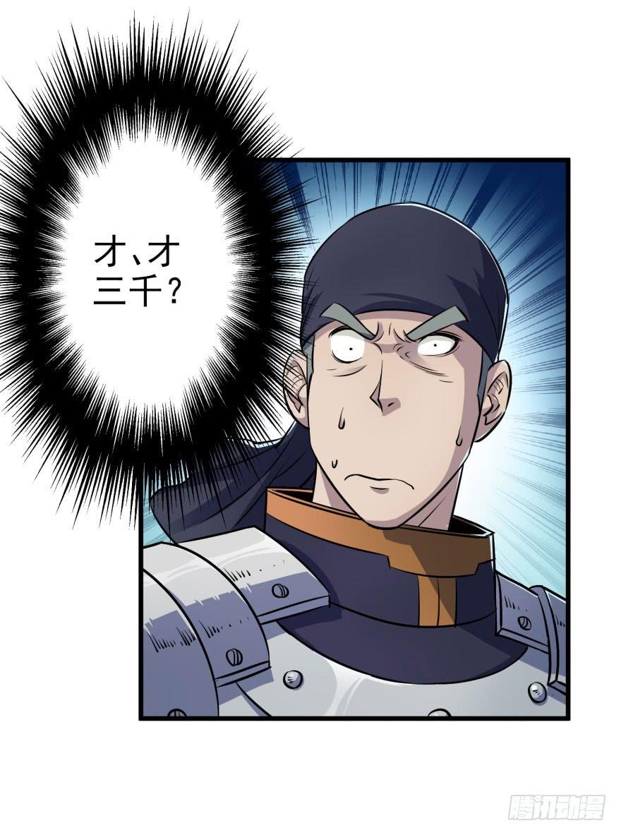 The Hunter Ch.33 p59