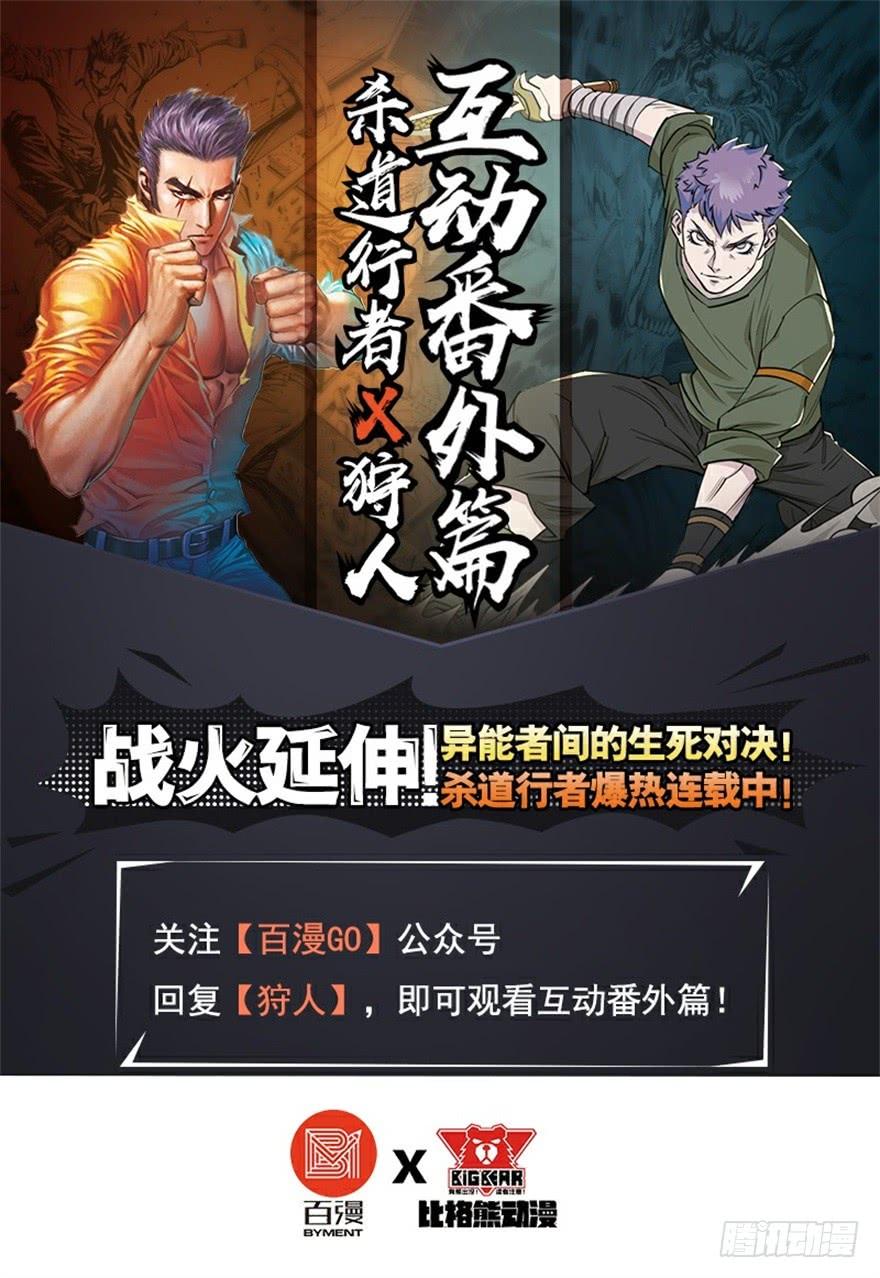 The Hunter Ch.33 p62