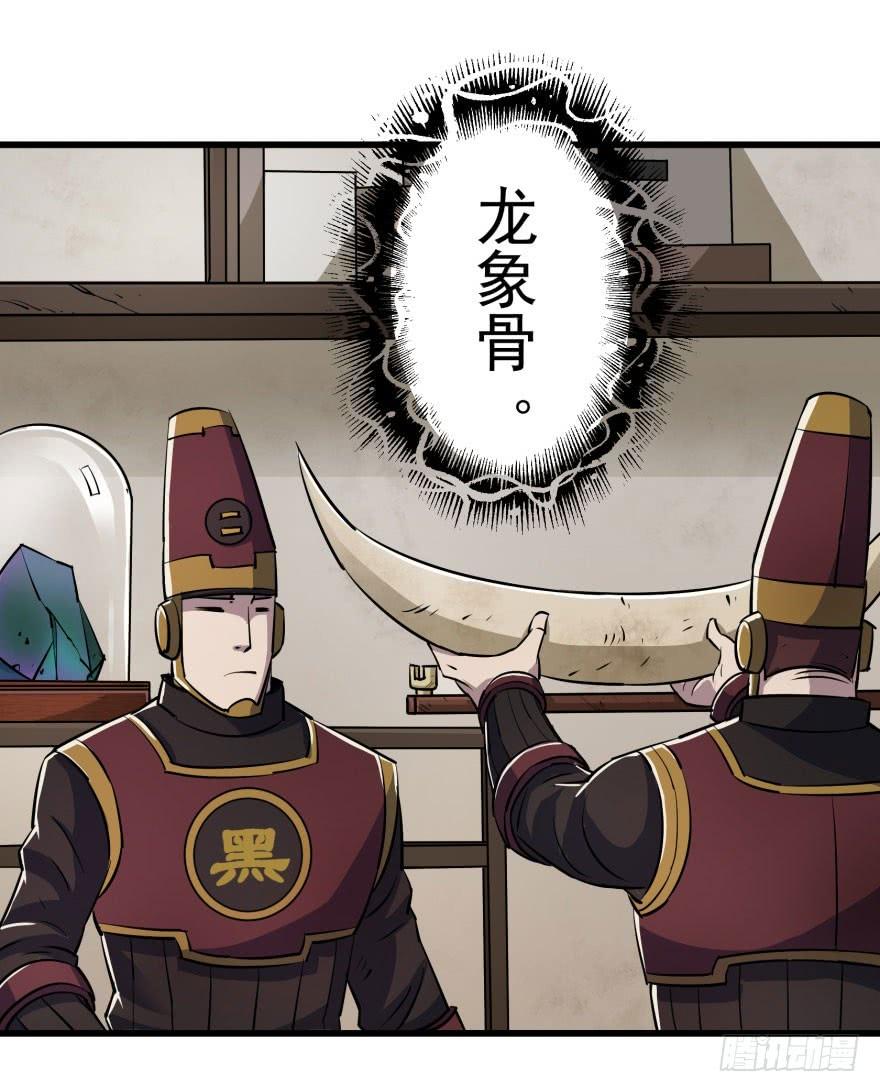 The Hunter Ch.33 p7
