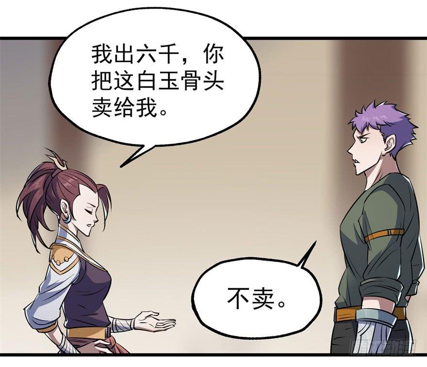 The Hunter Ch.34 p16