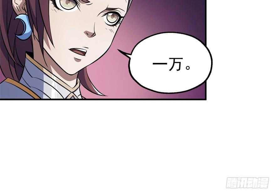 The Hunter Ch.34 p18