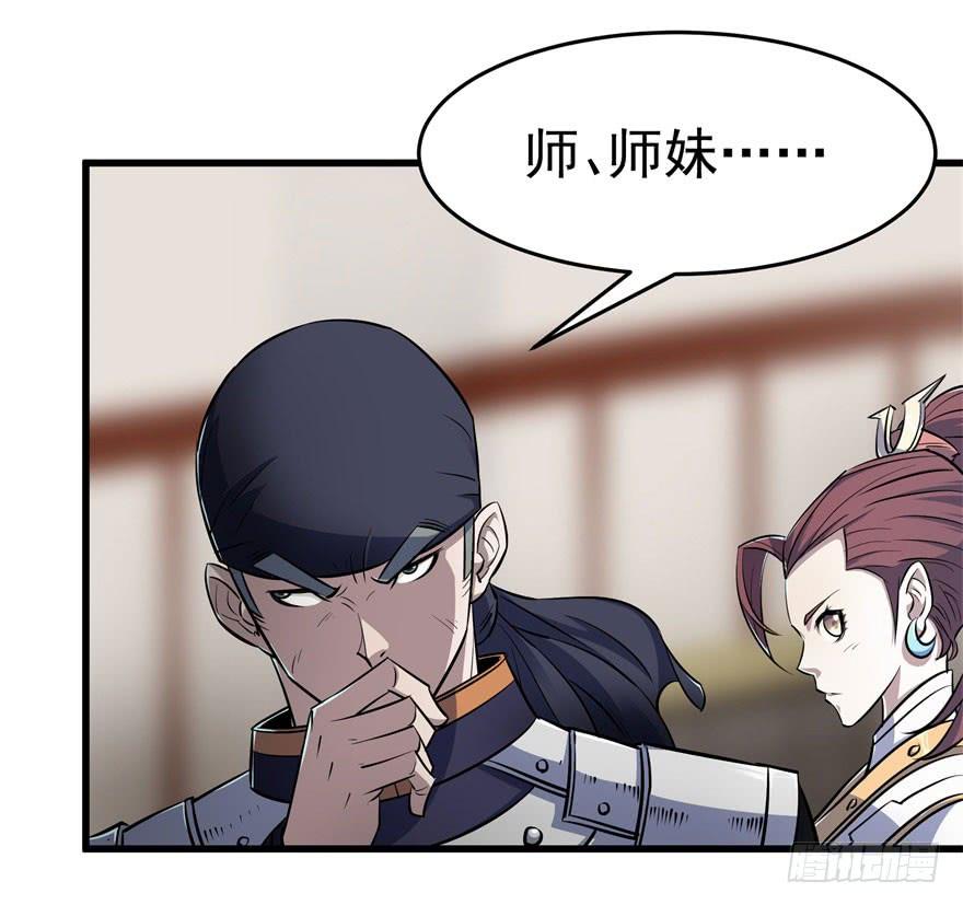 The Hunter Ch.34 p2