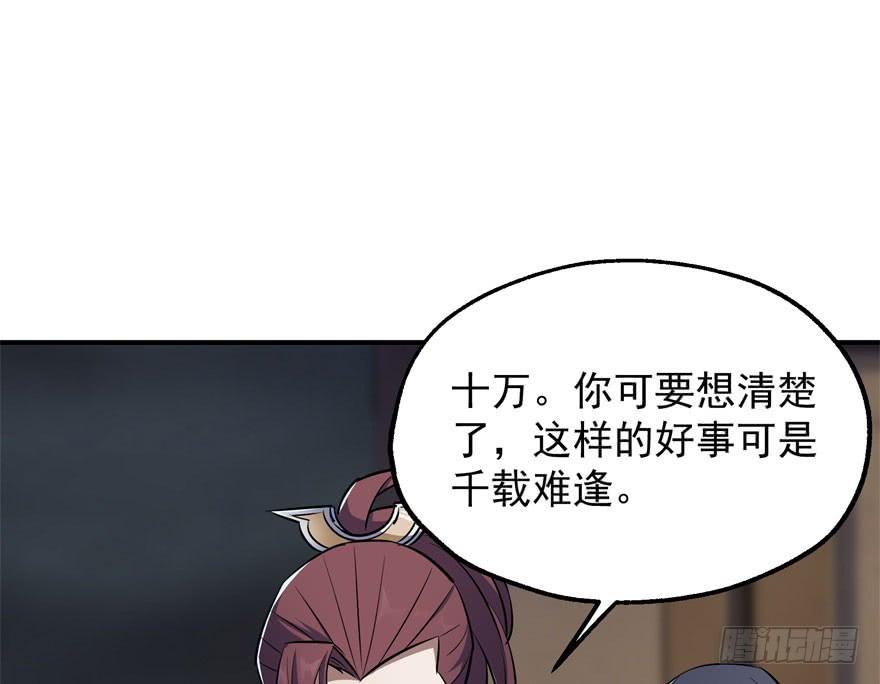 The Hunter Ch.34 p20
