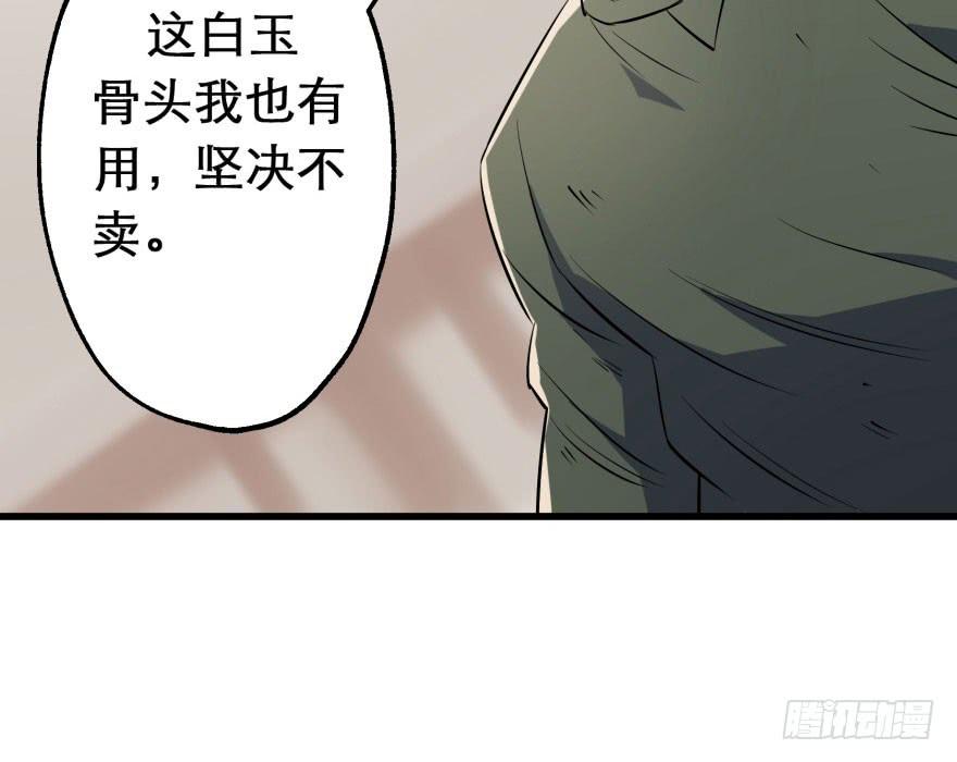 The Hunter Ch.34 p23