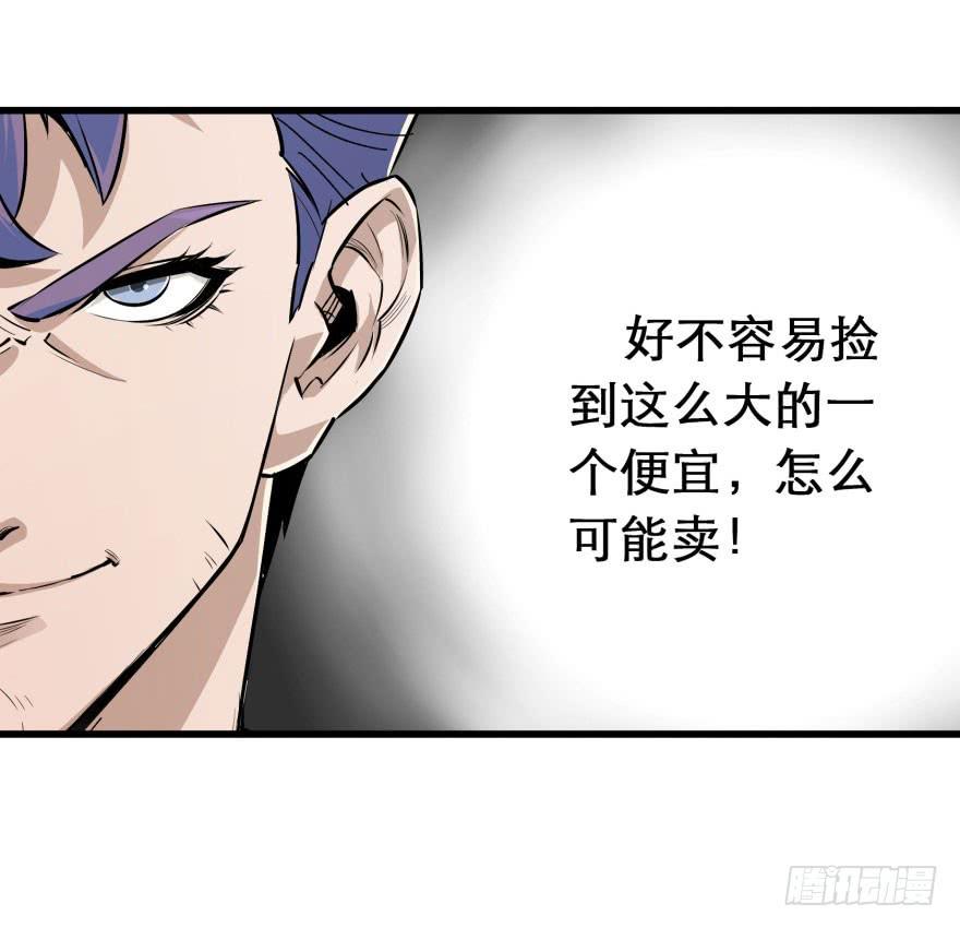 The Hunter Ch.34 p24