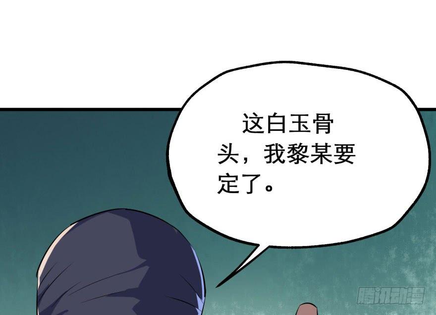 The Hunter Ch.34 p30