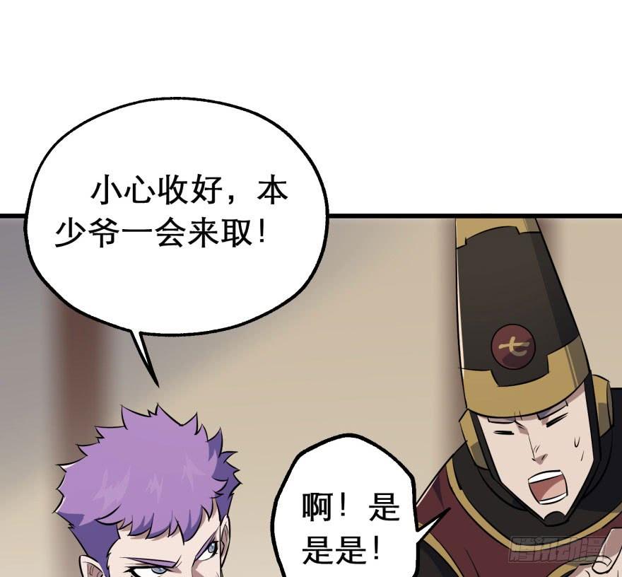 The Hunter Ch.34 p32