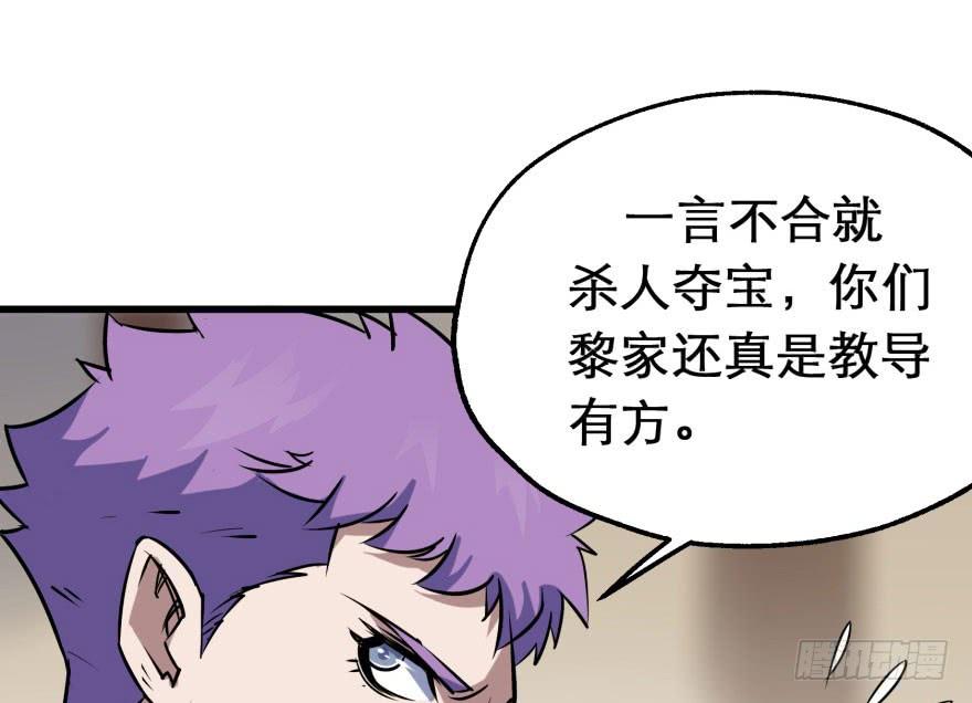 The Hunter Ch.34 p34
