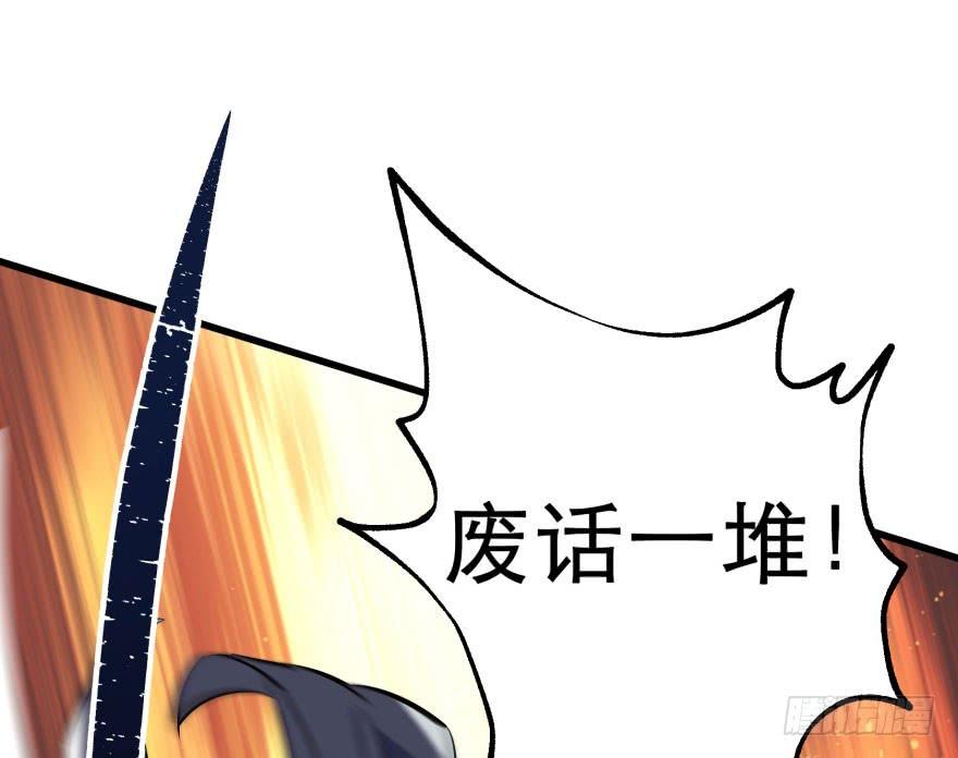 The Hunter Ch.34 p36