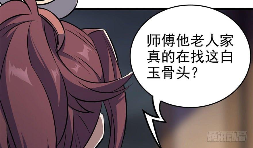 The Hunter Ch.34 p4