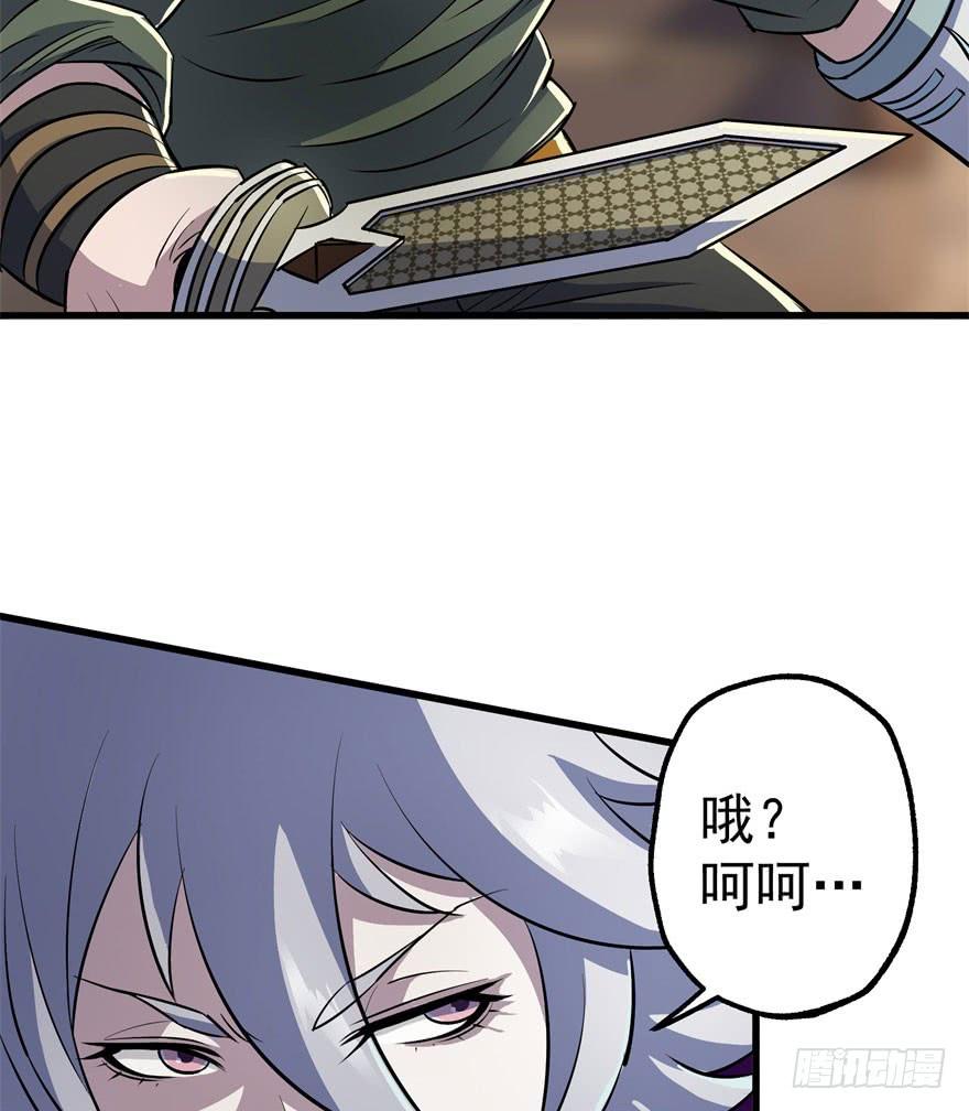 The Hunter Ch.34 p52