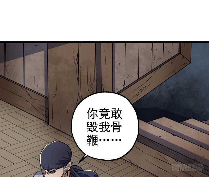 The Hunter Ch.34 p54