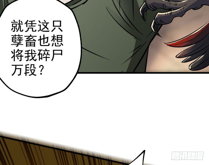The Hunter Ch.34 p70