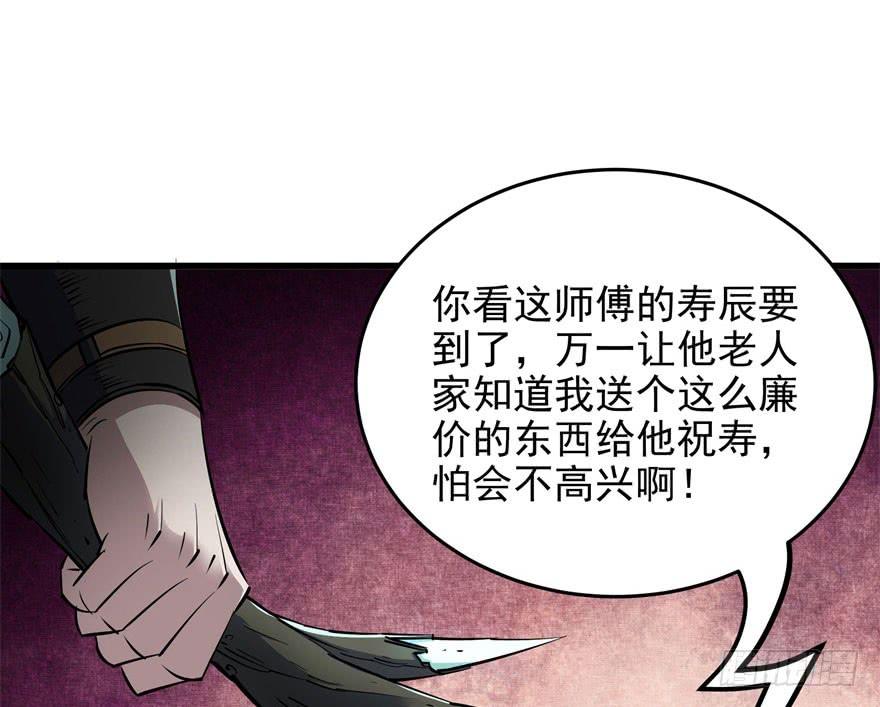 The Hunter Ch.34 p9