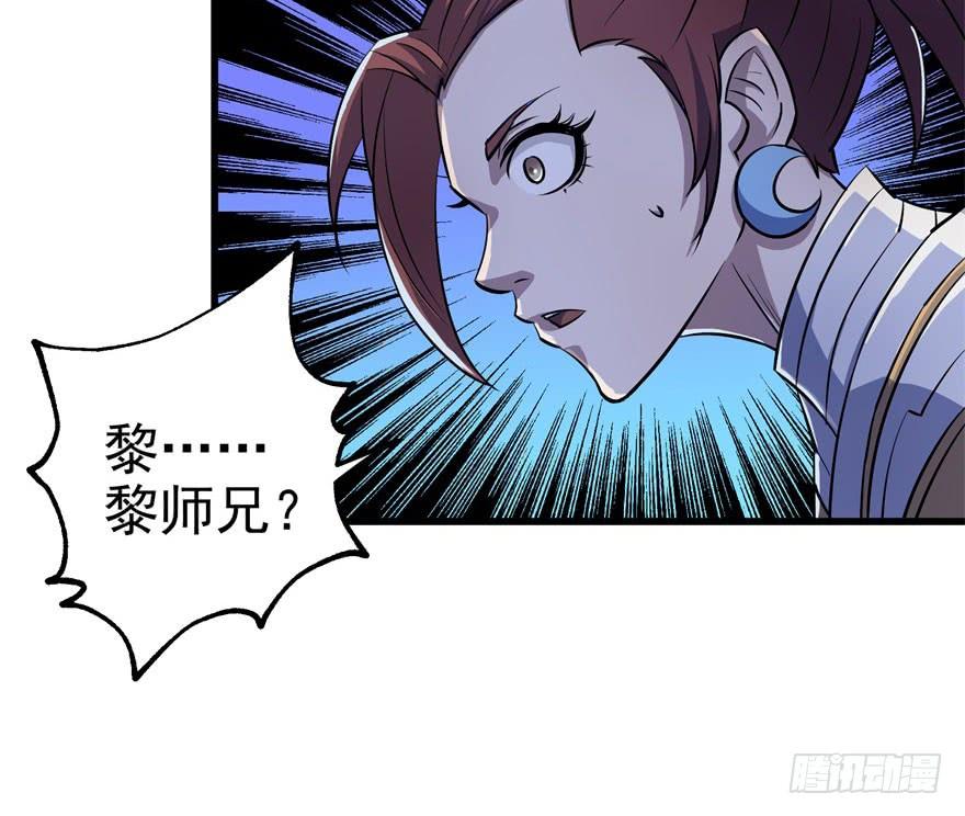 The Hunter Ch.35 p14