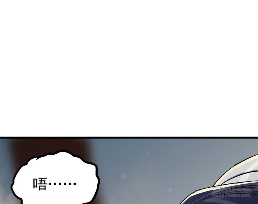 The Hunter Ch.35 p15