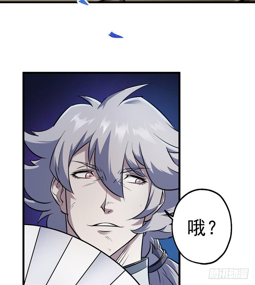 The Hunter Ch.35 p17