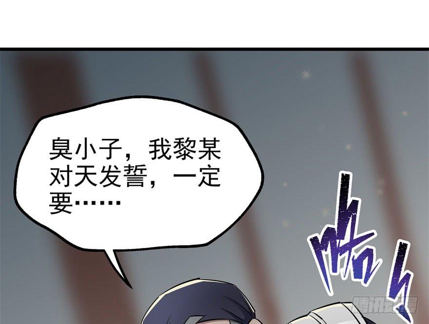 The Hunter Ch.35 p20