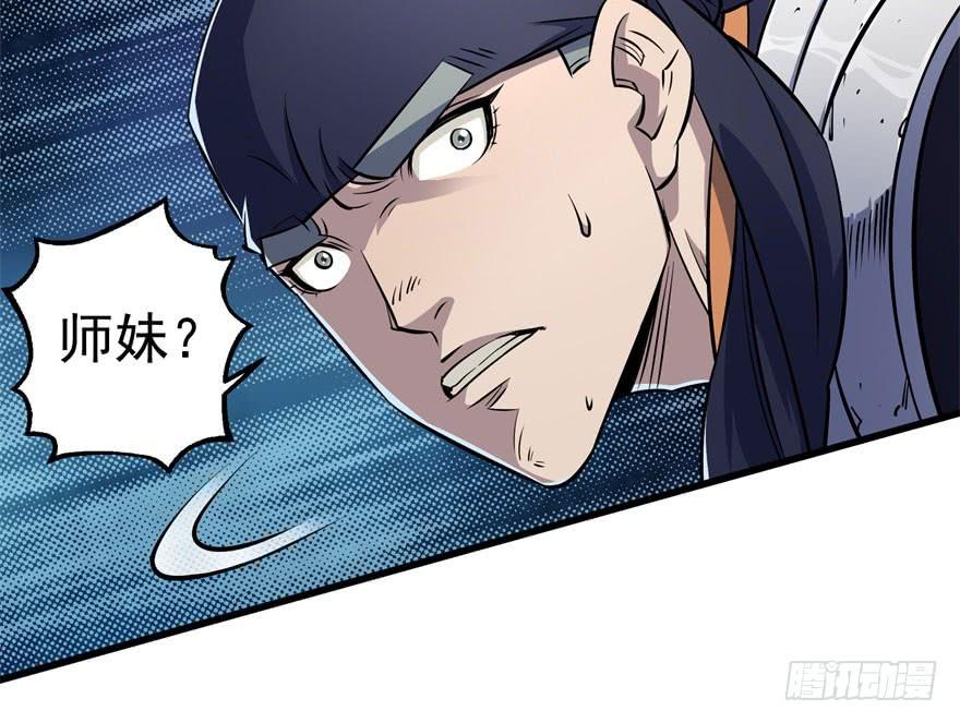 The Hunter Ch.35 p25
