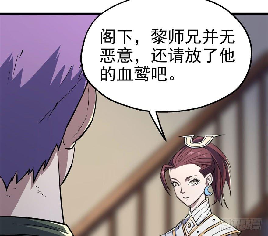 The Hunter Ch.35 p27