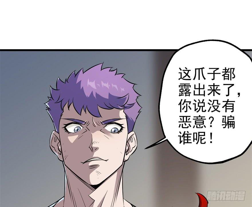 The Hunter Ch.35 p29