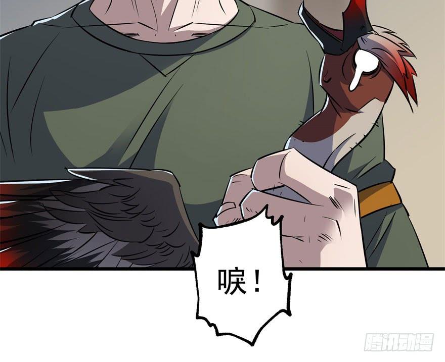 The Hunter Ch.35 p30
