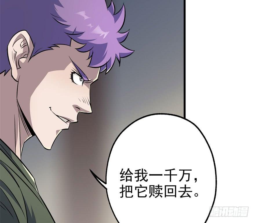 The Hunter Ch.35 p34