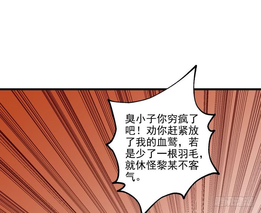 The Hunter Ch.35 p37