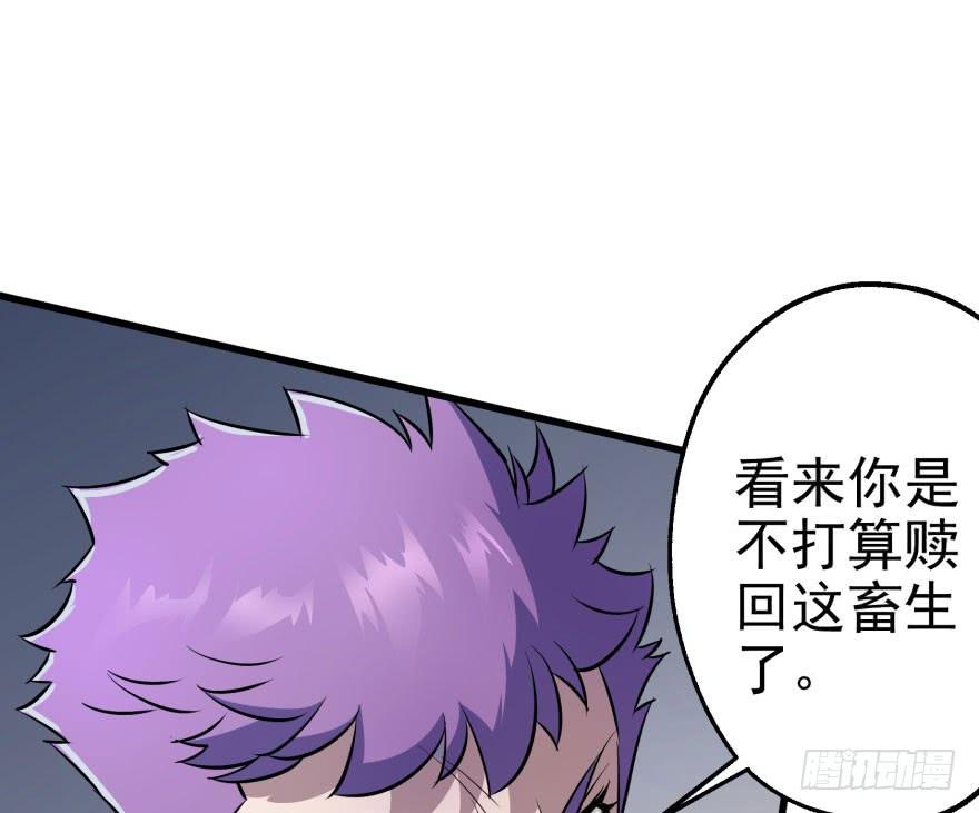 The Hunter Ch.35 p39