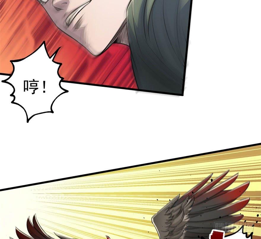 The Hunter Ch.35 p4