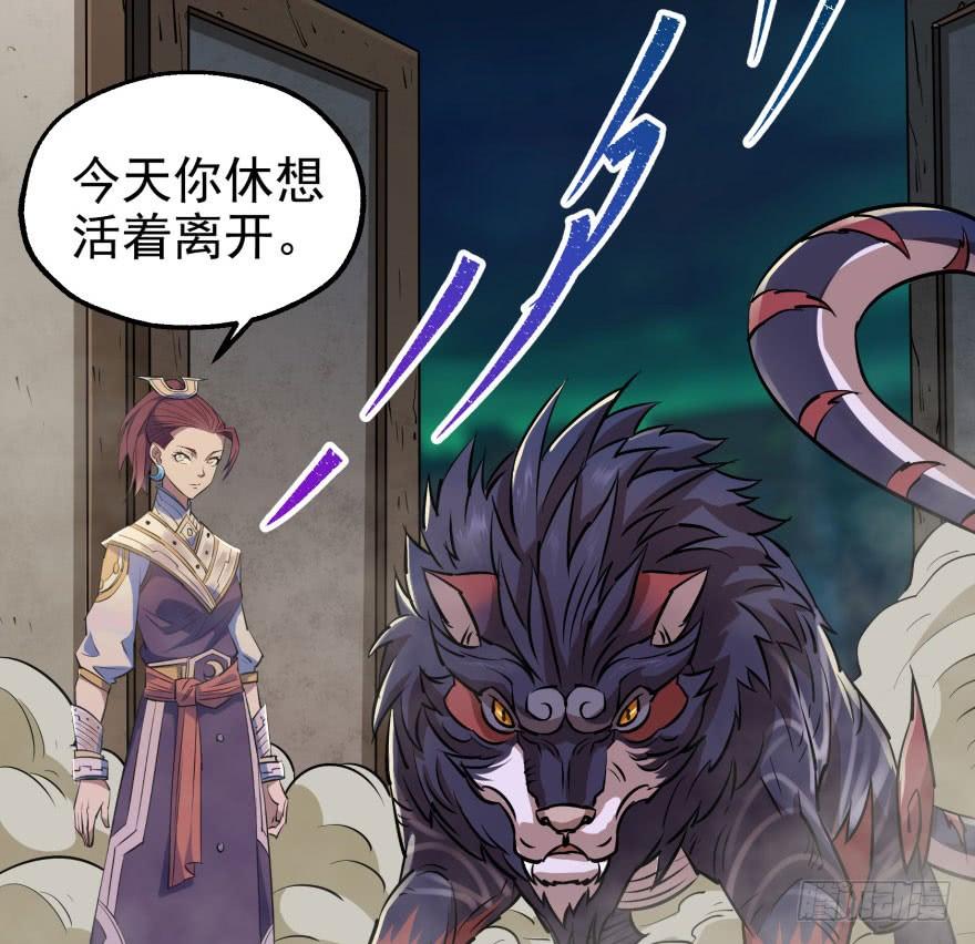 The Hunter Ch.35 p67