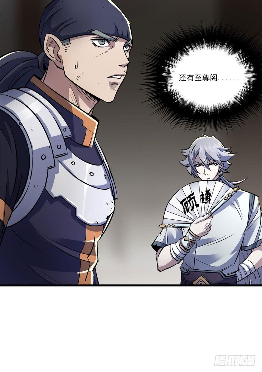 The Hunter Ch.36 p14