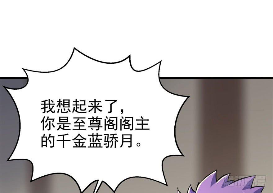 The Hunter Ch.36 p17