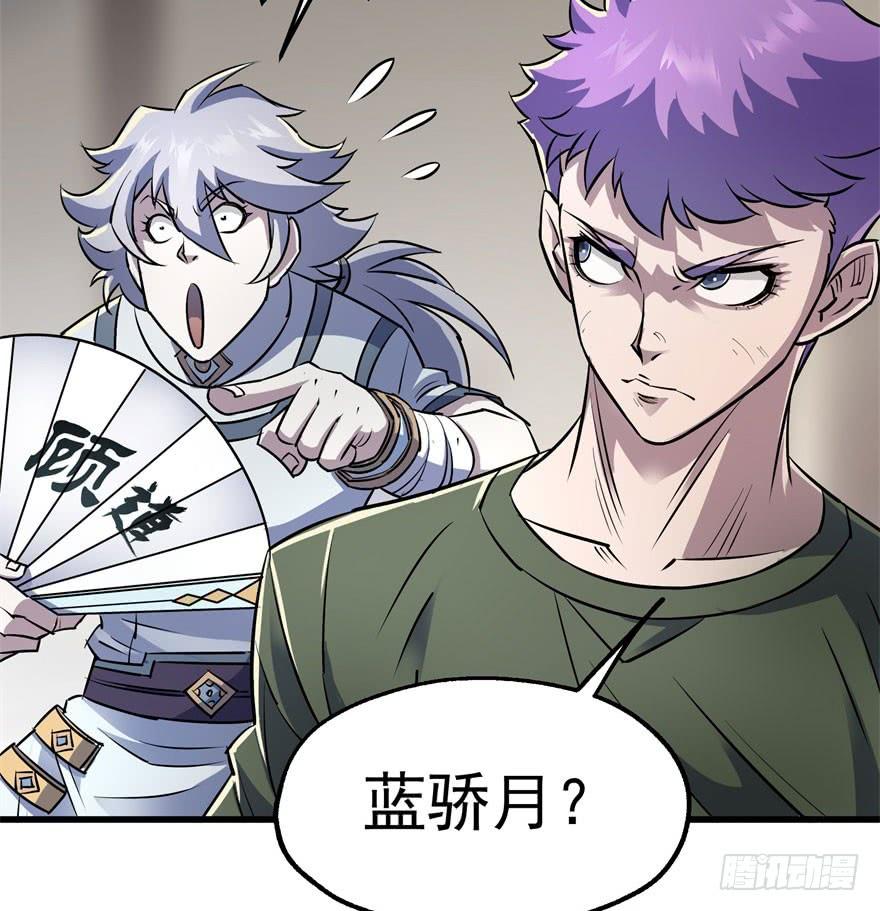 The Hunter Ch.36 p18