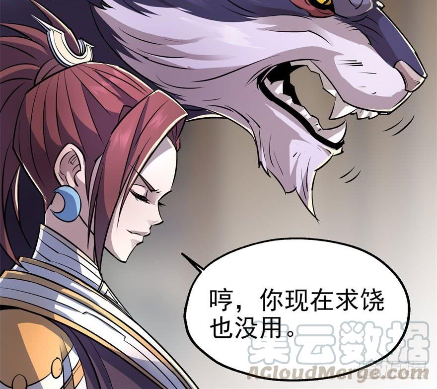 The Hunter Ch.36 p21