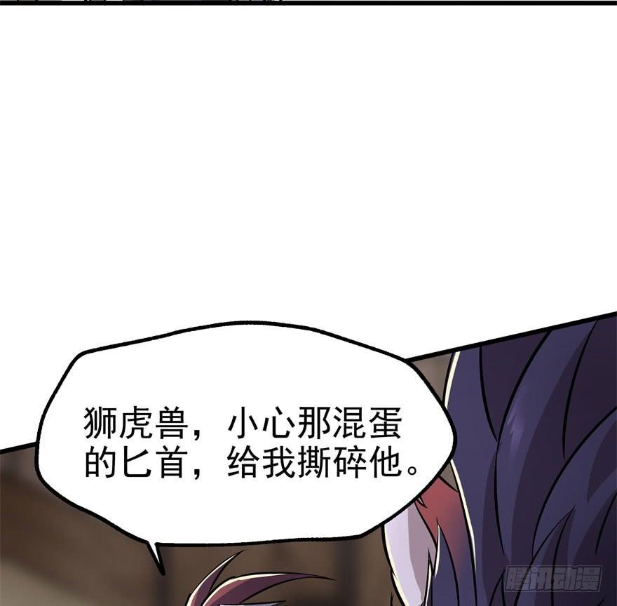 The Hunter Ch.36 p22