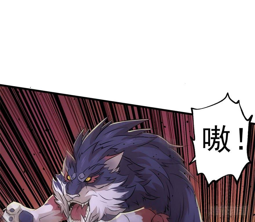The Hunter Ch.36 p24