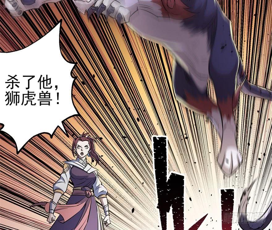 The Hunter Ch.36 p25