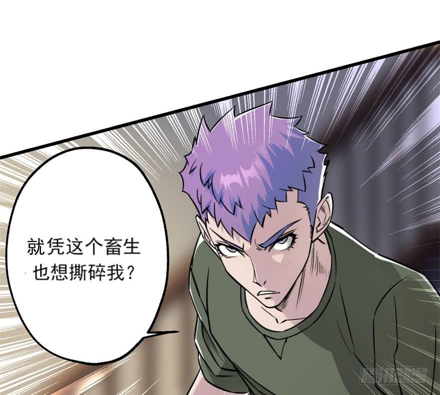 The Hunter Ch.36 p27