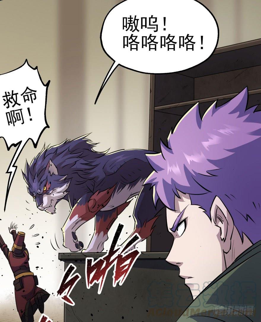 The Hunter Ch.36 p41